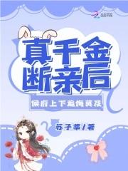 侯府上下追悔莫及短剧