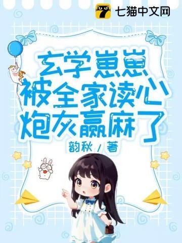 玄学幼崽文