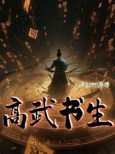 免费阅读高武大师