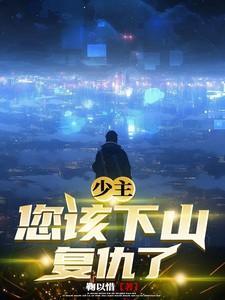 你爹来了!全文