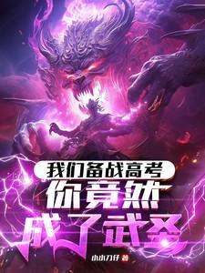 备战高考我们拼了
