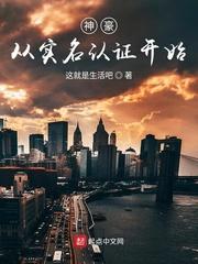 神豪从实名认证开始未删减