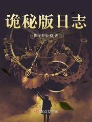 诡秘之主最新章节无弹窗全文免费阅读