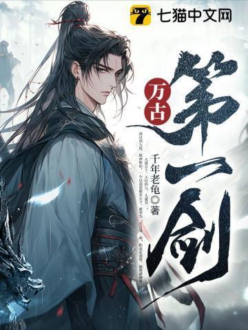 仙棺神墟剑无敌简介