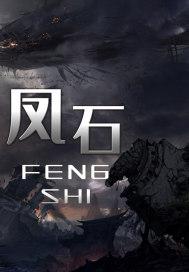 枫斗的功效和作用