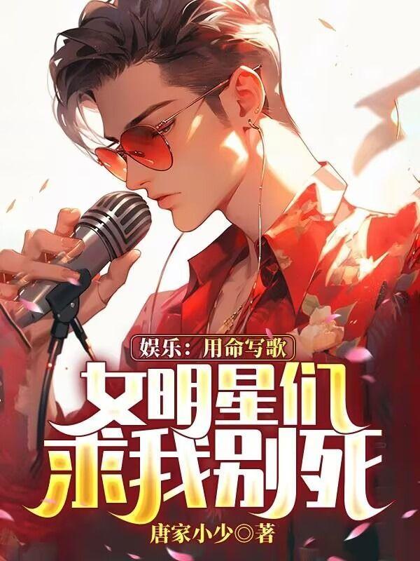 用明星的名字唱歌是什么歌