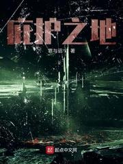 庇护之地河口湾