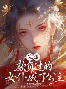 女主坏掉