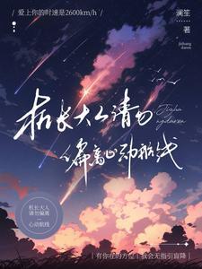 机长玩什么心动挑战免费阅读