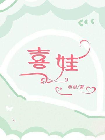 喜娃官网