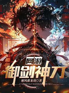 御剑神帝