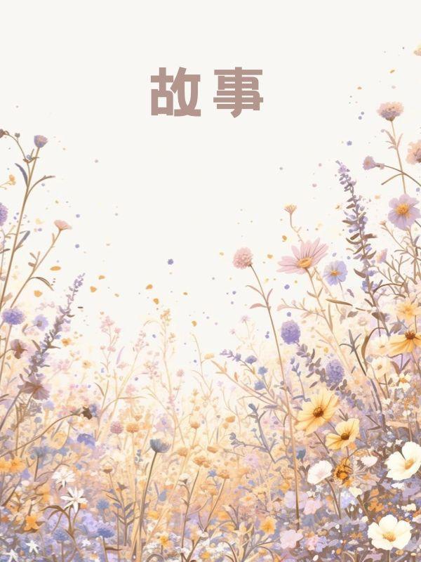 老公打牌一晚上输几千