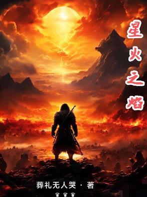 烟火之星合成