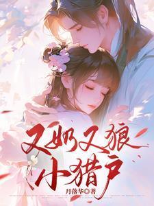 又奶又狼的男主