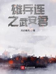 雄兵连之光