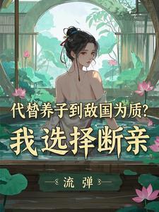太子自称朕