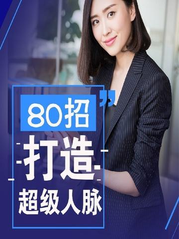 超级人脉系统源码
