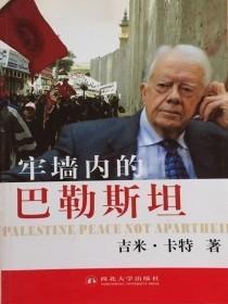 巴勒斯坦在哪