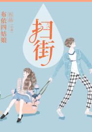 扫街陈的故事