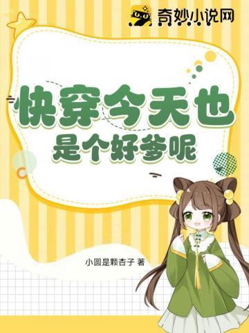 快穿今天也在为做个好人努力