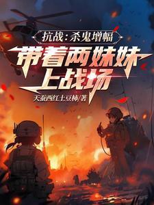 杀鬼加点的武侠