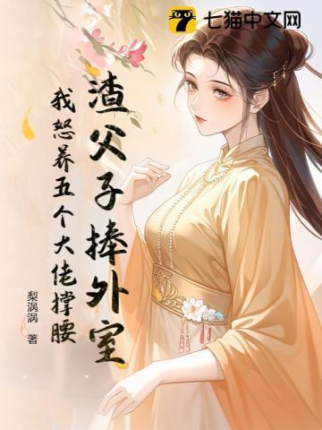 渣爹父子