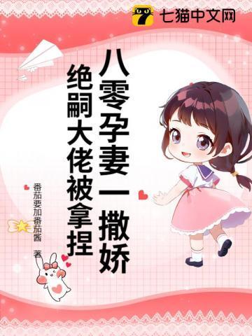 重生八零孕妇带球撩军夫
