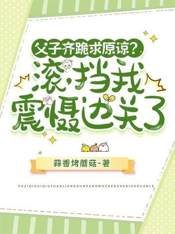 请问父子