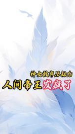 神女放弃历劫后