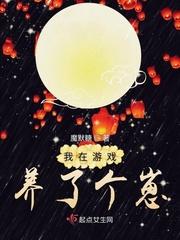 我在游戏养了个崽文案