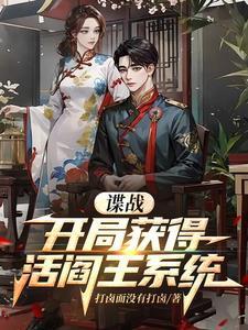 关于军统的谍战