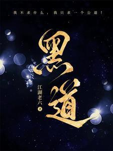 黑道风云醉人