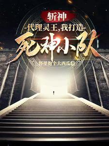 死神里斩月是谁