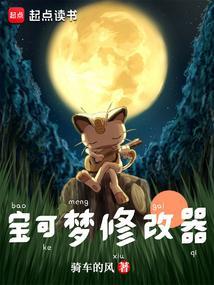 宝可梦修改器软件