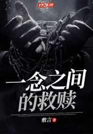 一念之间知乎