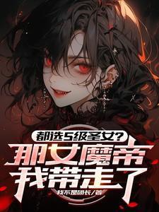 无意掉出杂役送的戒指 神魔仙三界当场