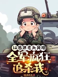 那老头帮我买包烟