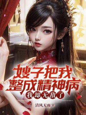 嫂子太精明怎么办