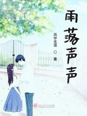 粤语歌雨声雨落