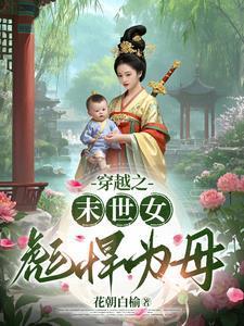 末世女穿越古代成悍妻流放免费