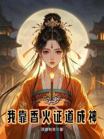 开局野山神