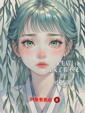 重生后我成了的ai