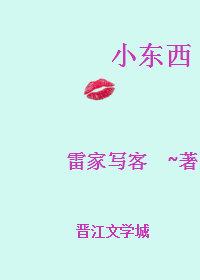 迷你手工制作的小东西