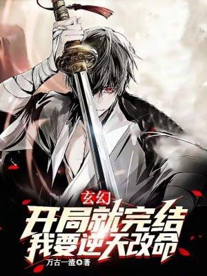 玄幻开局作品列表