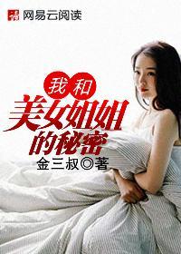 和美女姐姐在一起的时候