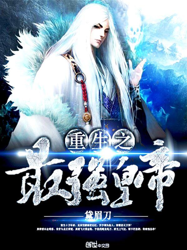 最强弃少叶默