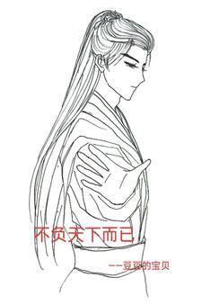不负天下是什么意思