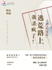 穿书夫君是反派