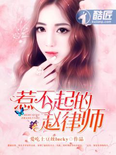 豪门婚宠娇妻要出逃