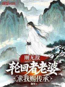 第一章轮回者
